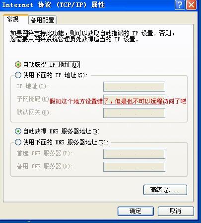 服务器禁止网络后,如何远程连接或恢复网络访问? 第3张 服务器禁止网络后,如何远程连接或恢复网络访问? 第3张