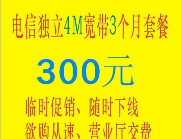 深圳南山宽带怎么选?南山宽带办理价格及办理攻略 第3张 深圳南山宽带怎么选?南山宽带办理价格及办理攻略 第3张
