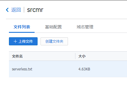 服务器数据上传至云的步骤和最佳实践是什么? 第3张 服务器数据上传至云的步骤和最佳实践是什么? 第3张