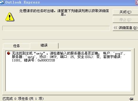 服务器邮箱发送失败怎么办?服务器邮件无法发送是什么原因? 第3张 服务器邮箱发送失败怎么办?服务器邮件无法发送是什么原因? 第3张