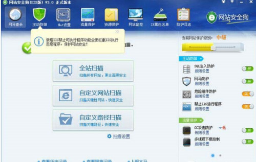 服务器安全狗收费合理吗?性价比如何?使用体验如何? 第3张 服务器安全狗收费合理吗?性价比如何?使用体验如何? 第3张