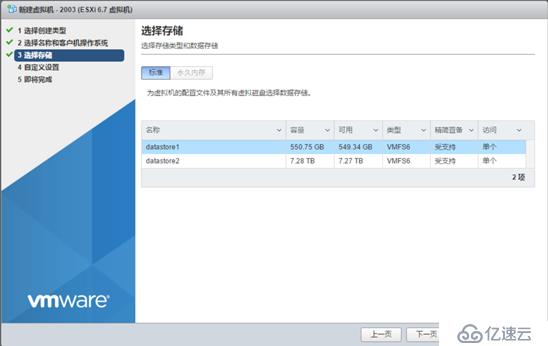 ESXi虚拟机如何直通物理串口驱动 第3张 ESXi虚拟机如何直通物理串口驱动 第3张