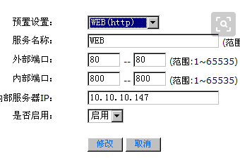 服务器内网不通 第3张 服务器内网不通 第3张