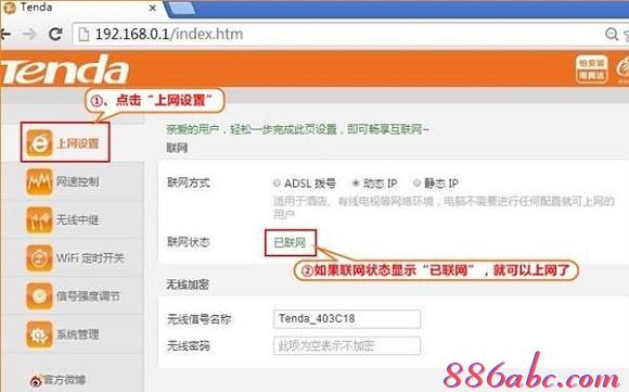 无线路由器宽带拨号,拨号连接失败怎么办,宽带拨号设置 第2张 无线路由器宽带拨号,拨号连接失败怎么办,宽带拨号设置 第2张