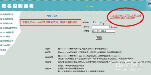 中国开头的域名(.cn)到底有什么特别之处?注册和使用时要注意什么? 第3张 中国开头的域名(.cn)到底有什么特别之处?注册和使用时要注意什么? 第3张