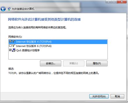 win7系统连接梯子服务器时,具体步骤和注意事项有哪些? 第1张 win7系统连接梯子服务器时,具体步骤和注意事项有哪些? 第1张