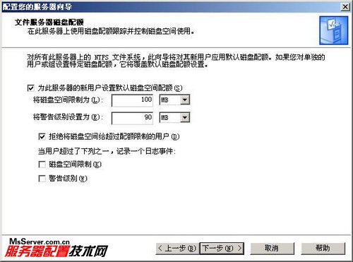 文件服务器磁盘配额如何有效设置与管理,避免空间浪费和滥用? 第3张 文件服务器磁盘配额如何有效设置与管理,避免空间浪费和滥用? 第3张