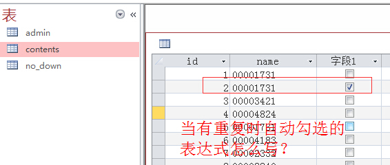 数据库中数据表怎么写