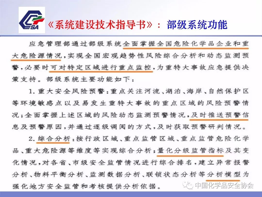 安全生产风险监测预警机制如何有效落地并持续优化? 第3张 安全生产风险监测预警机制如何有效落地并持续优化? 第3张