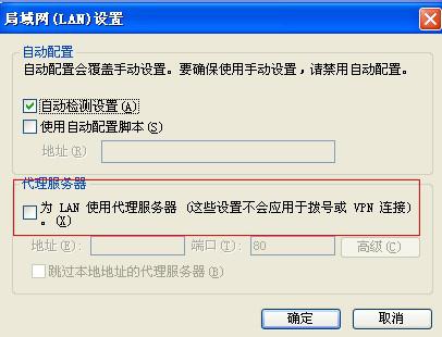 ie浏览器的代理服务器 第3张 ie浏览器的代理服务器 第3张