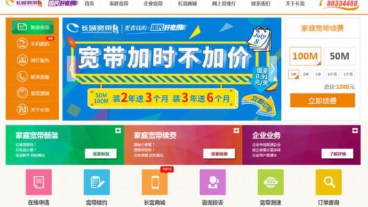 北京宽带比较哪家强,北京宽带哪家性价比高 第3张 北京宽带比较哪家强,北京宽带哪家性价比高 第3张