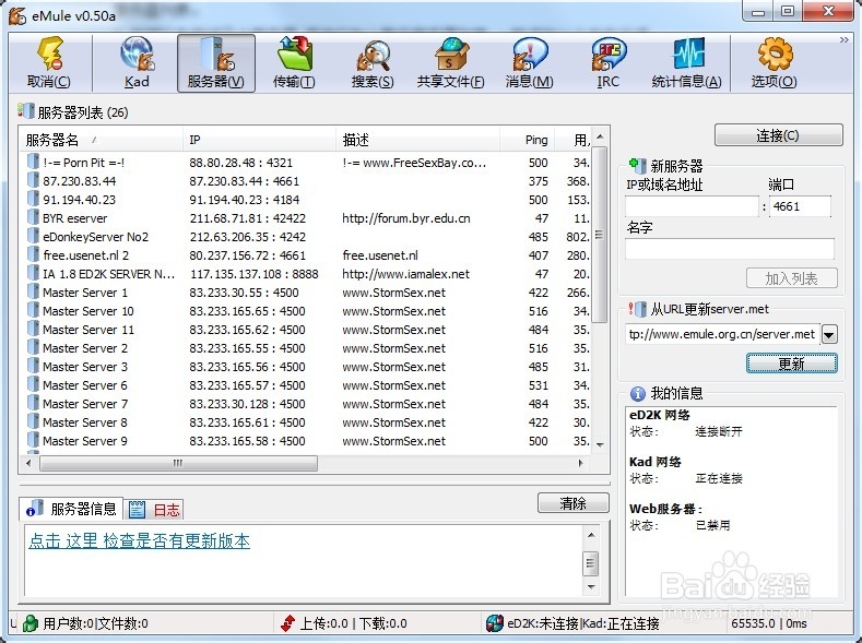 电骡 服务器列表 第2张 电骡 服务器列表 第2张