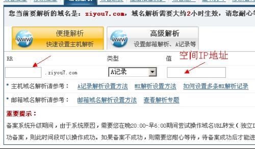 Yii2二级域名怎么配置,Yii2如何实现二级域名 第3张 Yii2二级域名怎么配置,Yii2如何实现二级域名 第3张