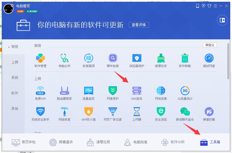 腾讯服务器dns 第3张