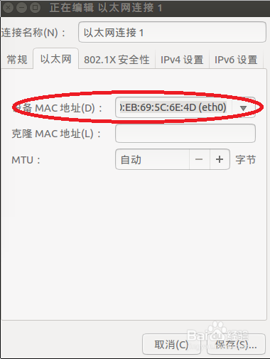 如何在Ubuntu 14.04系统中正确配置IP地址?详细步骤揭秘! 第3张 如何在Ubuntu 14.04系统中正确配置IP地址?详细步骤揭秘! 第3张