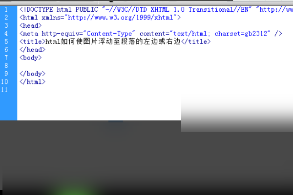 HTML如何浮动在底部?