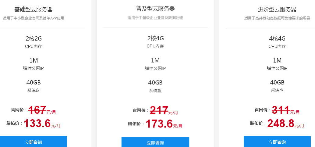 百度云服务器价格 第3张 百度云服务器价格 第3张