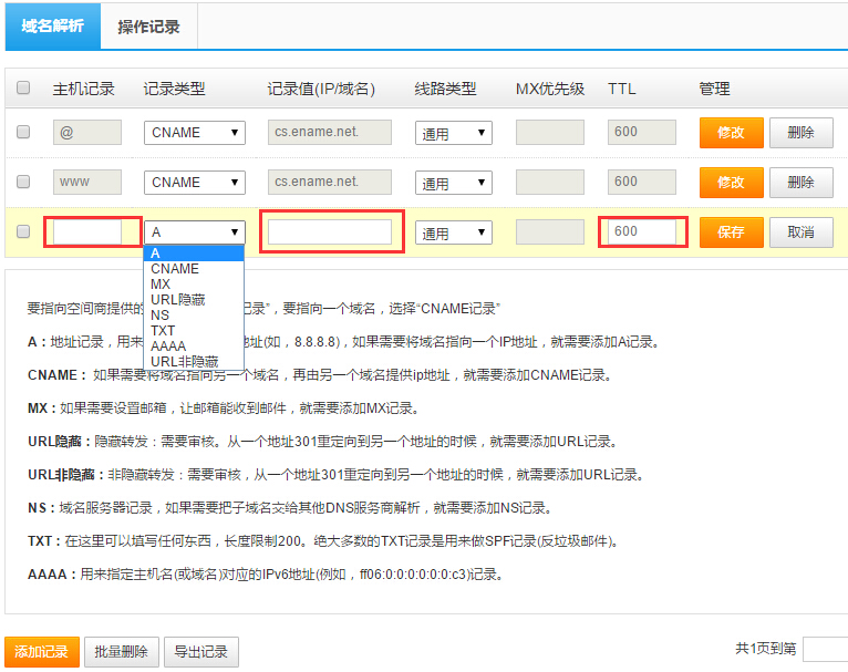 Apache如何绑定网站域名?域名解析步骤是怎样的? 第3张 Apache如何绑定网站域名?域名解析步骤是怎样的? 第3张