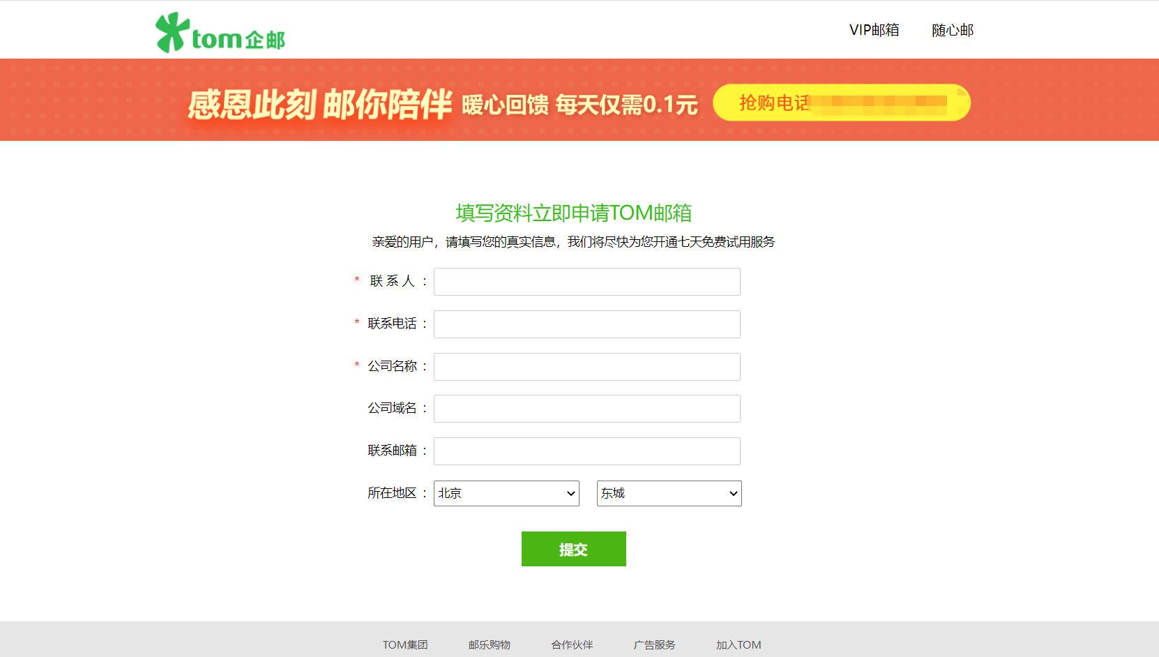 {自定义后缀域名}是什么,{自定义后缀域名}怎么用 第3张 {自定义后缀域名}是什么,{自定义后缀域名}怎么用 第3张