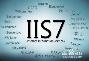 Win8 IIS服务器配置与优化,有何疑问?探讨最佳实践与常见问题解答 第3张 Win8 IIS服务器配置与优化,有何疑问?探讨最佳实践与常见问题解答 第3张