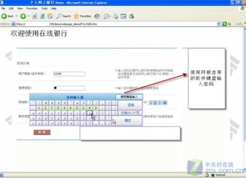 java 虚拟键盘怎么去掉 第3张 java 虚拟键盘怎么去掉 第3张