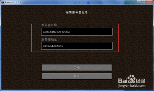mc建服务器手机版有哪些限制?手机版服务器搭建有何不同之处? 第2张 mc建服务器手机版有哪些限制?手机版服务器搭建有何不同之处? 第2张