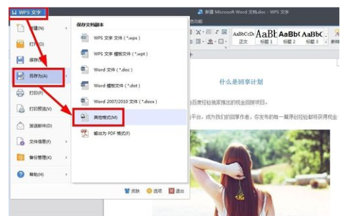如何保存网页HTML文件并打开? 第3张 如何保存网页HTML文件并打开? 第3张