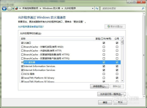 iis配置为ftp服务器时,有哪些关键步骤和注意事项? 第2张 iis配置为ftp服务器时,有哪些关键步骤和注意事项? 第2张