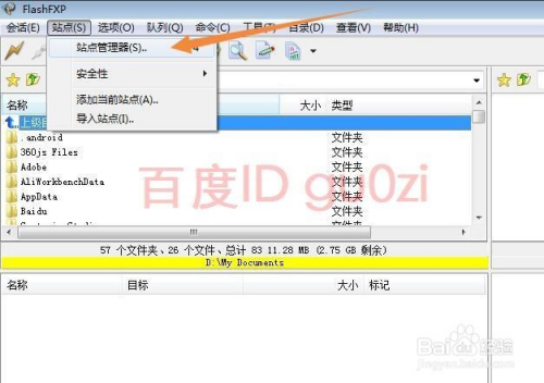 如何更改虚拟主机FTP用户名?操作步骤与注意事项全解析! 第1张 如何更改虚拟主机FTP用户名?操作步骤与注意事项全解析! 第1张