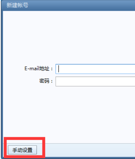 如何正确设置foxmail邮件服务器,遇到问题怎么办? 第3张 如何正确设置foxmail邮件服务器,遇到问题怎么办? 第3张