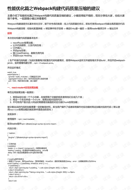 什么是高质量网站内容建设标准,如何优化内容? 第2张 什么是高质量网站内容建设标准,如何优化内容? 第2张