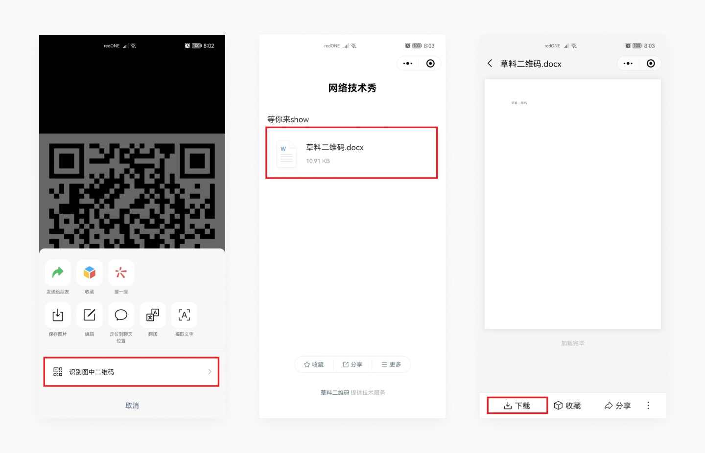 如何生成官方网站二维码?官网二维码制作教程 第3张 如何生成官方网站二维码?官网二维码制作教程 第3张