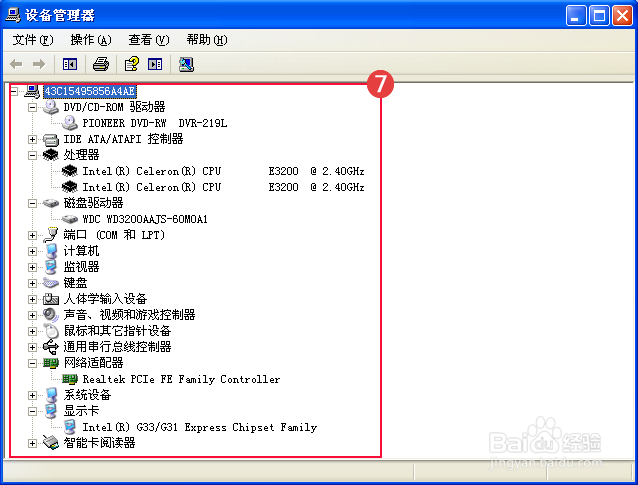 xp系统怎么查看电脑配置?,xp查看电脑配置命令是什么? 第3张 xp系统怎么查看电脑配置?,xp查看电脑配置命令是什么? 第3张