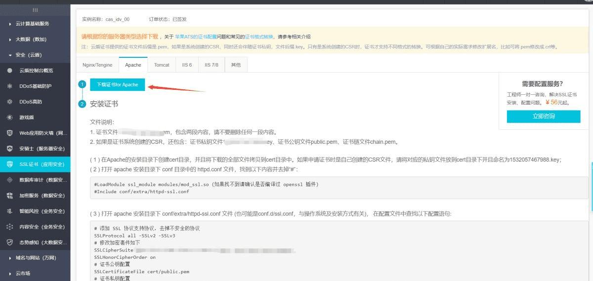 Apache2如何为不同域名绑定多个网站?详细步骤是什么? 第3张 Apache2如何为不同域名绑定多个网站?详细步骤是什么? 第3张