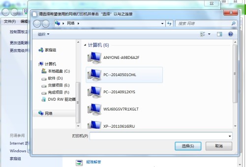 win2008打印服务器配置后客户端为何无法连接打印? 第3张 win2008打印服务器配置后客户端为何无法连接打印? 第3张