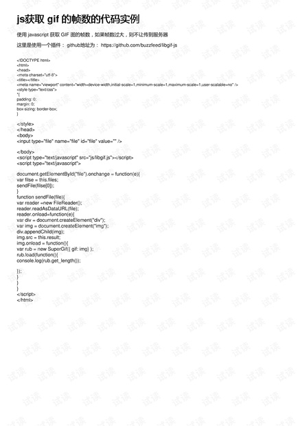 如何获取并使用gif网站源码,揭秘高效GIF资源网站搭建秘诀? 第3张 如何获取并使用gif网站源码,揭秘高效GIF资源网站搭建秘诀? 第3张
