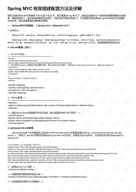 spring配置方式有哪些?spring配置方式详解 第1张 spring配置方式有哪些?spring配置方式详解 第1张