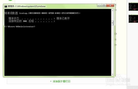 linux如何查看当前系统使用的dns服务器地址? 第3张 linux如何查看当前系统使用的dns服务器地址? 第3张
