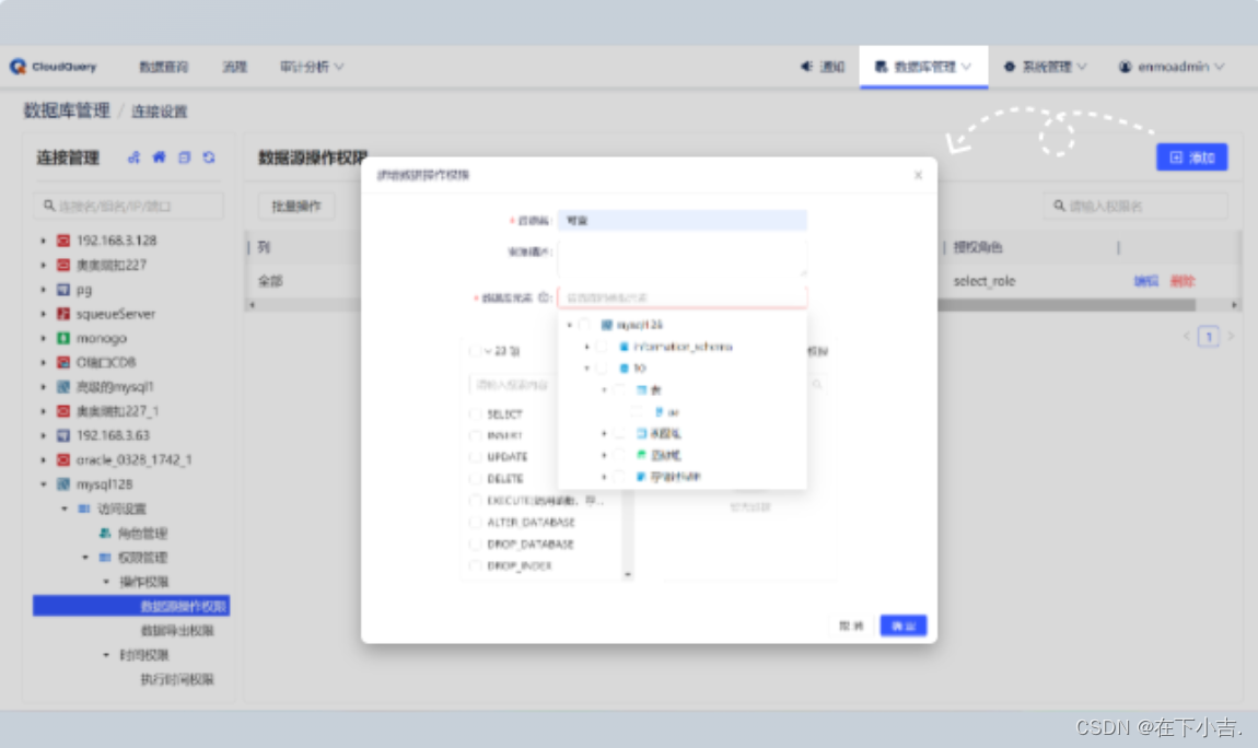 如何在操作中高效地选择并管理多个数据库系统? 第3张 如何在操作中高效地选择并管理多个数据库系统? 第3张