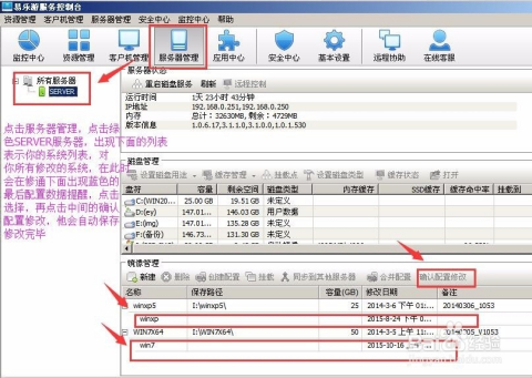网吧服务器系统下载去哪里找安全可靠的资源? 第3张 网吧服务器系统下载去哪里找安全可靠的资源? 第3张