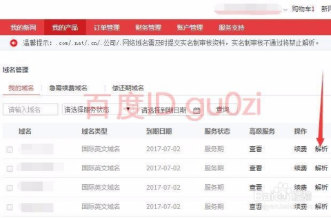 域名做别名怎么设置,域名别名解析有哪些具体方法 第2张 域名做别名怎么设置,域名别名解析有哪些具体方法 第2张