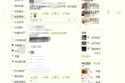 电脑登录QQ界面缩小的原因是什么?背后隐藏的技术或设置问题? 第3张 电脑登录QQ界面缩小的原因是什么?背后隐藏的技术或设置问题? 第3张