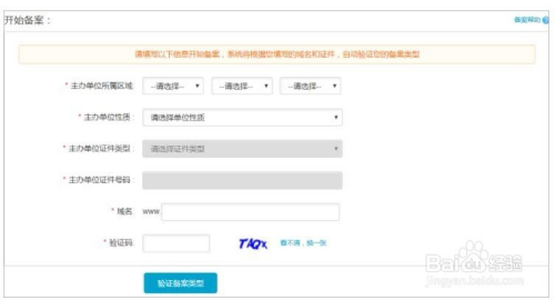 备案域名解析到阿里怎么操作?阿里云域名解析详细教程 第3张 备案域名解析到阿里怎么操作?阿里云域名解析详细教程 第3张