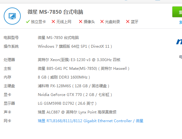 斗鱼直播配置要求是什么,电脑配置要求 第3张 斗鱼直播配置要求是什么,电脑配置要求 第3张
