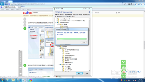 win7如何配置iis服务器,iis服务器配置win7详细步骤 第3张 win7如何配置iis服务器,iis服务器配置win7详细步骤 第3张