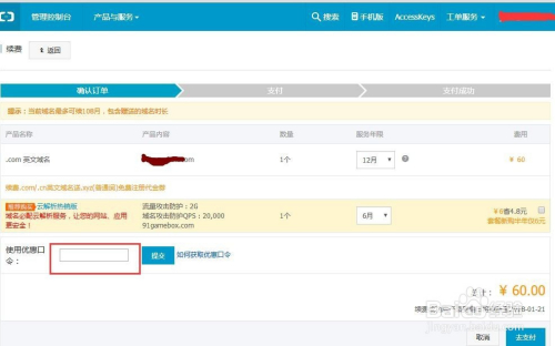 万网域名转入优惠码哪里有?万网域名转入优惠码大全2024 第3张 万网域名转入优惠码哪里有?万网域名转入优惠码大全2024 第3张