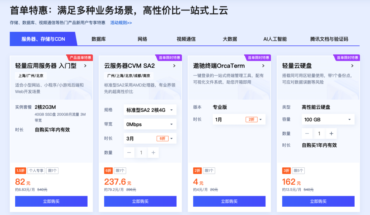 云服务器究竟哪家品牌更胜一筹,用户体验如何?性价比哪家强? 第3张 云服务器究竟哪家品牌更胜一筹,用户体验如何?性价比哪家强? 第3张