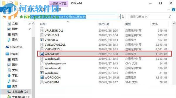 Word配置打不开怎么办,word文档配置 第3张 Word配置打不开怎么办,word文档配置 第3张