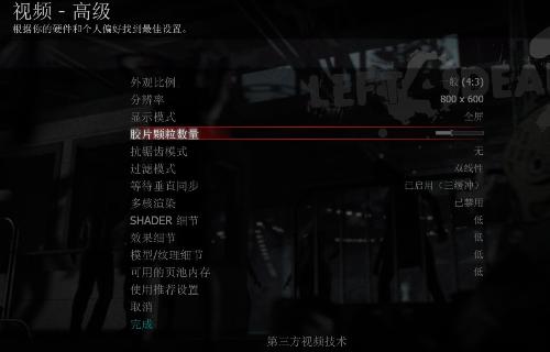 求生之路配置要求,电脑玩求生之路最低配置是多少 第3张 求生之路配置要求,电脑玩求生之路最低配置是多少 第3张