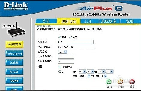 apache端口映射怎么设置?内外网访问端口配置问题 第3张 apache端口映射怎么设置?内外网访问端口配置问题 第3张